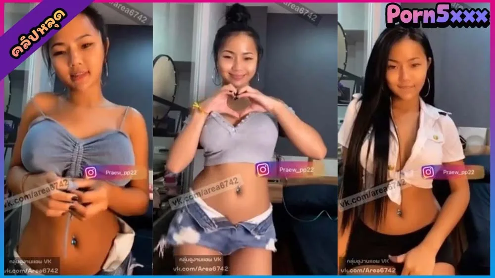 วีเคไลฟ์สด18+ น้องเพรว ตัวทีเด็ดเมืองภูเก็ต Paerw_pp22 เอวอย่างพริ้วหุ่นแซ่บนมใหญ่มาก